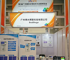 2020广州国际生物技术大会