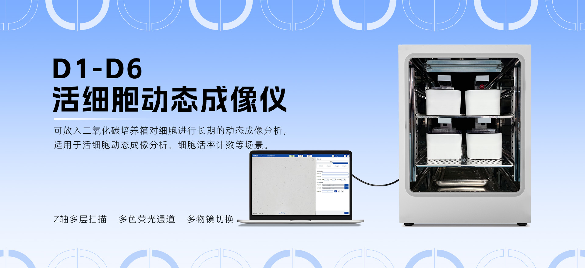 牡蛎苗培育监测关键技术支撑：精准计数与活细胞成像分析仪应用