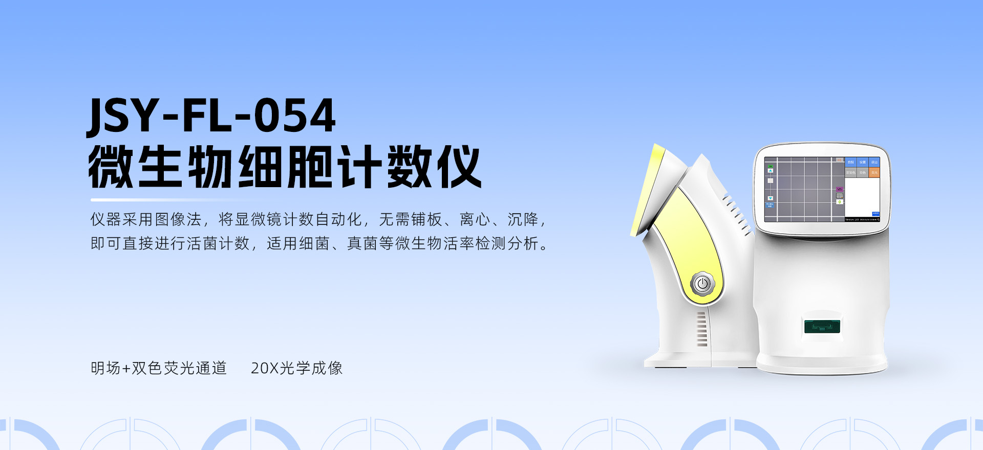 活菌计数为何颇具挑战？从细胞学视角解析核心难点